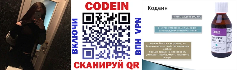 Codein напиток Lean (лин)  где купить наркоту  Северо-Курильск 