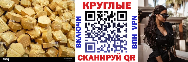 купить наркотики сайты  Северо-Курильск  Ecstasy 250 мг 