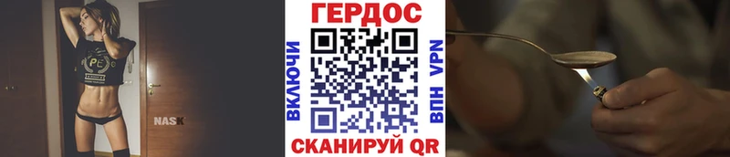 ГЕРОИН Heroin Северо-Курильск