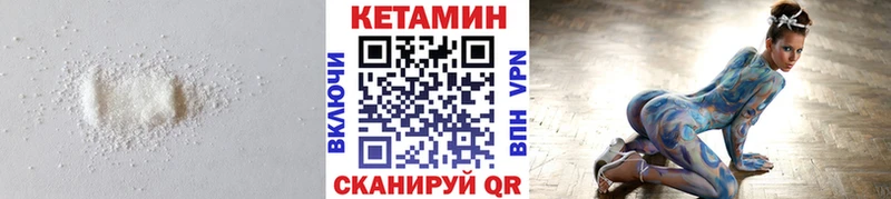 КЕТАМИН ketamine Северо-Курильск
