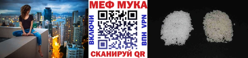 МЯУ-МЯУ мука  Северо-Курильск 