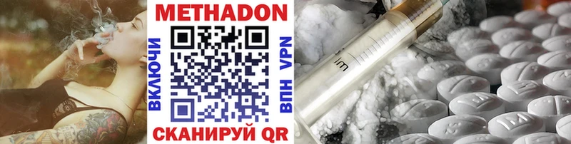 мориарти формула KRAKEN вход МЕТАДОН methadone Северо-Курильск как найти